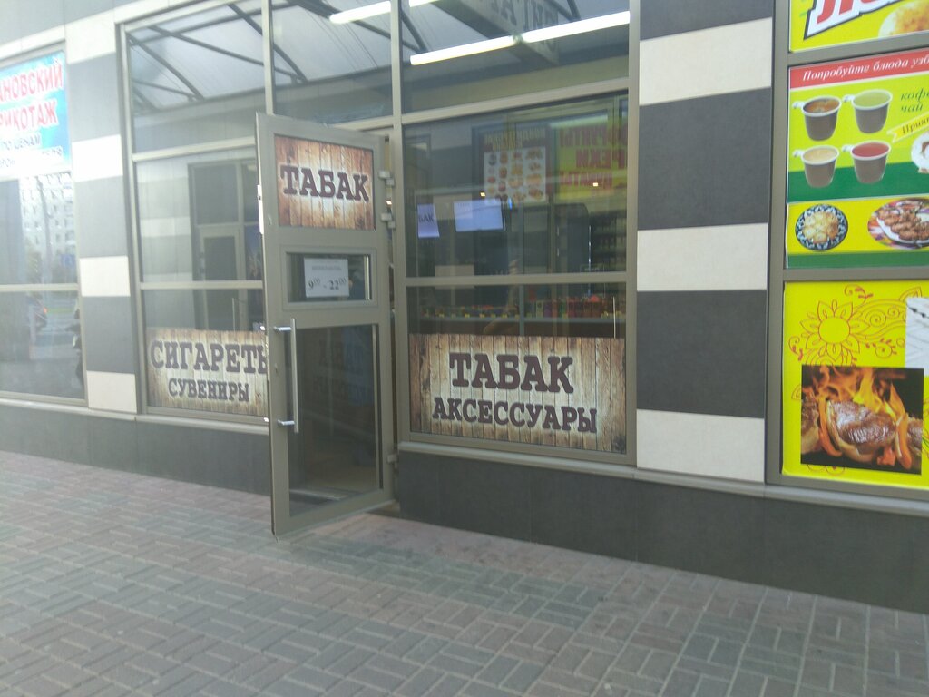 Табачный Магазин 1