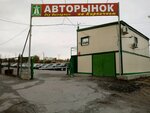 Трасса (ул. Капитана Милиции Новикова, 2), продажа автомобилей с пробегом в Волгограде