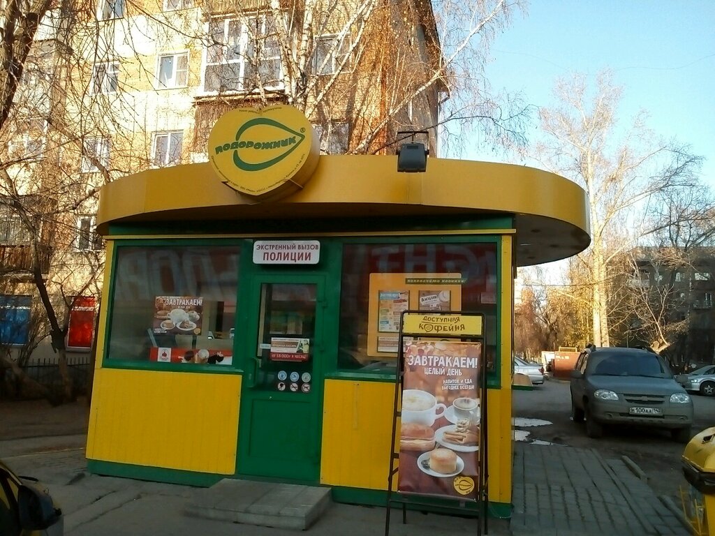 وجبات سريعة Podorozhnik, dostupnaya kofeinya ، نوفوسيبيرسك، صورة