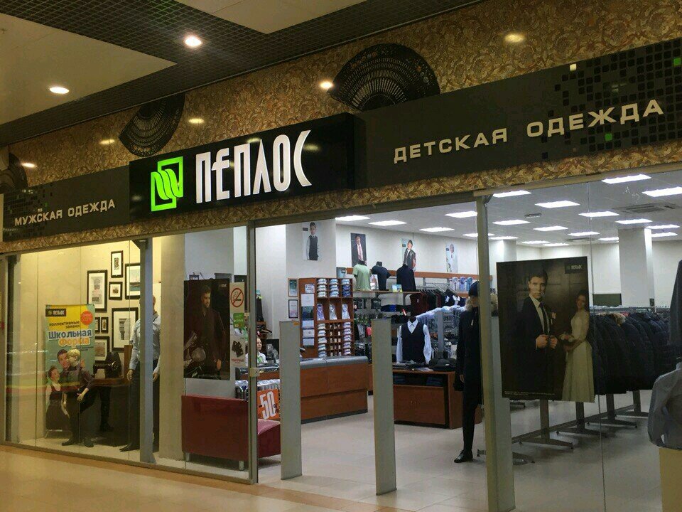 Магазин Пеплос В Уфе