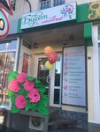 Букет с любовью (Pushkinskaya Street, 245/61), flower shop