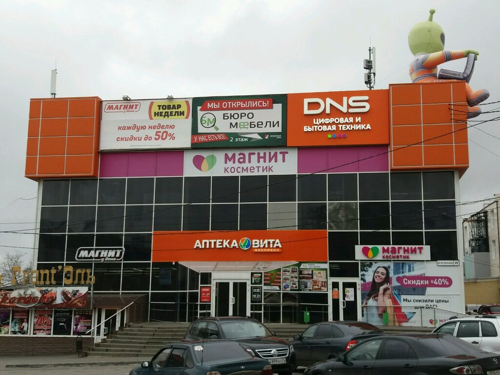 Supermarket Magnit, Volgograd, photo