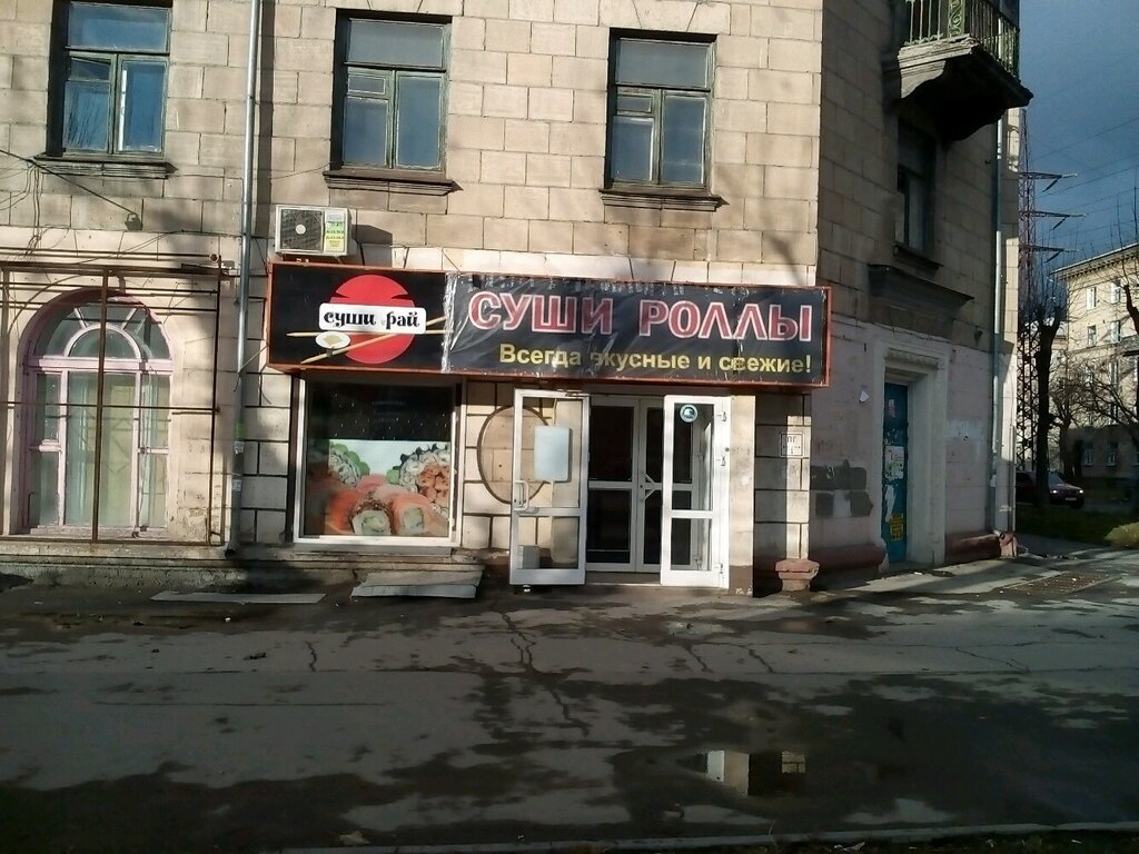 Фото Рай Магазин