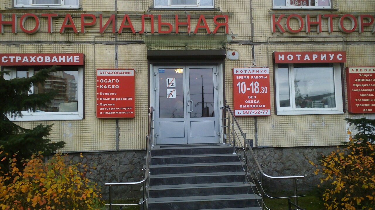 Permanently closed: Бюро экспертиз, expertise, Saint Petersburg, Kollontay Stree