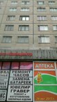 BioLife Express (Khudozhnikov Avenue, 15/1) ، مغسلة