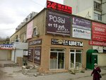 Faberlic (Novo-Sadovaya Street, 220А), distributors of cosmetics and household chemicals