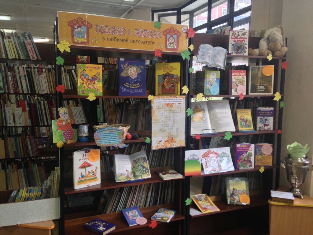 مكتبة Detskaya biblioteka Vdohnovenie ، نوفوكوزنتسك، صورة