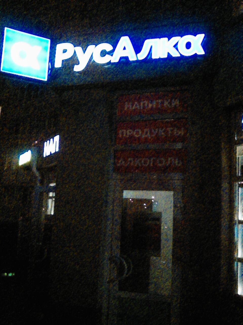 Магазин Русалка Спб Каталог
