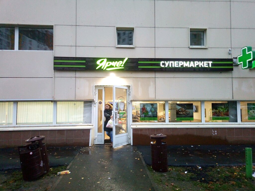 Магазин Ярче Москва