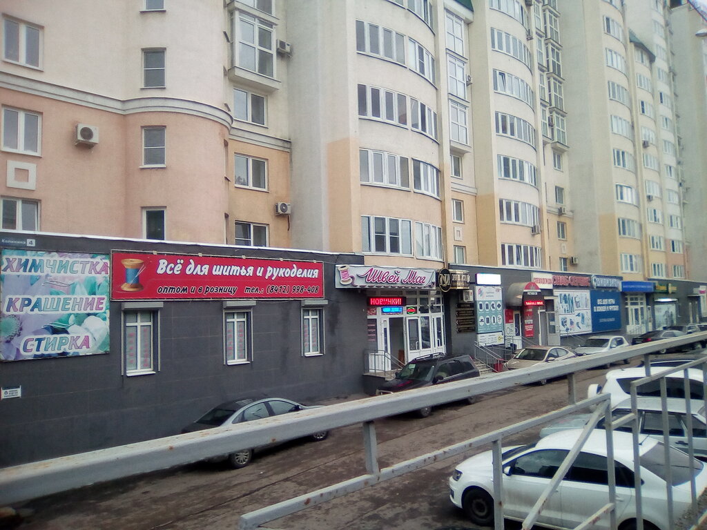 Калинина 4 Магазин