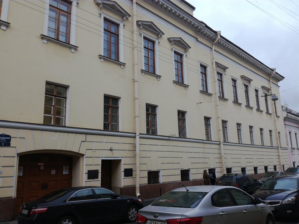 Universidad Saint-Petersburg State University, Graduate School of Management, , foto