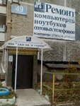 Фото 1 Джи Пи Эс сервис