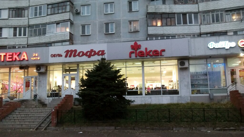 Магазин Обуви Яндекс Карты