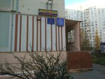 Viskan (Poliny Osipenko Street, 18к2), oficina de organización