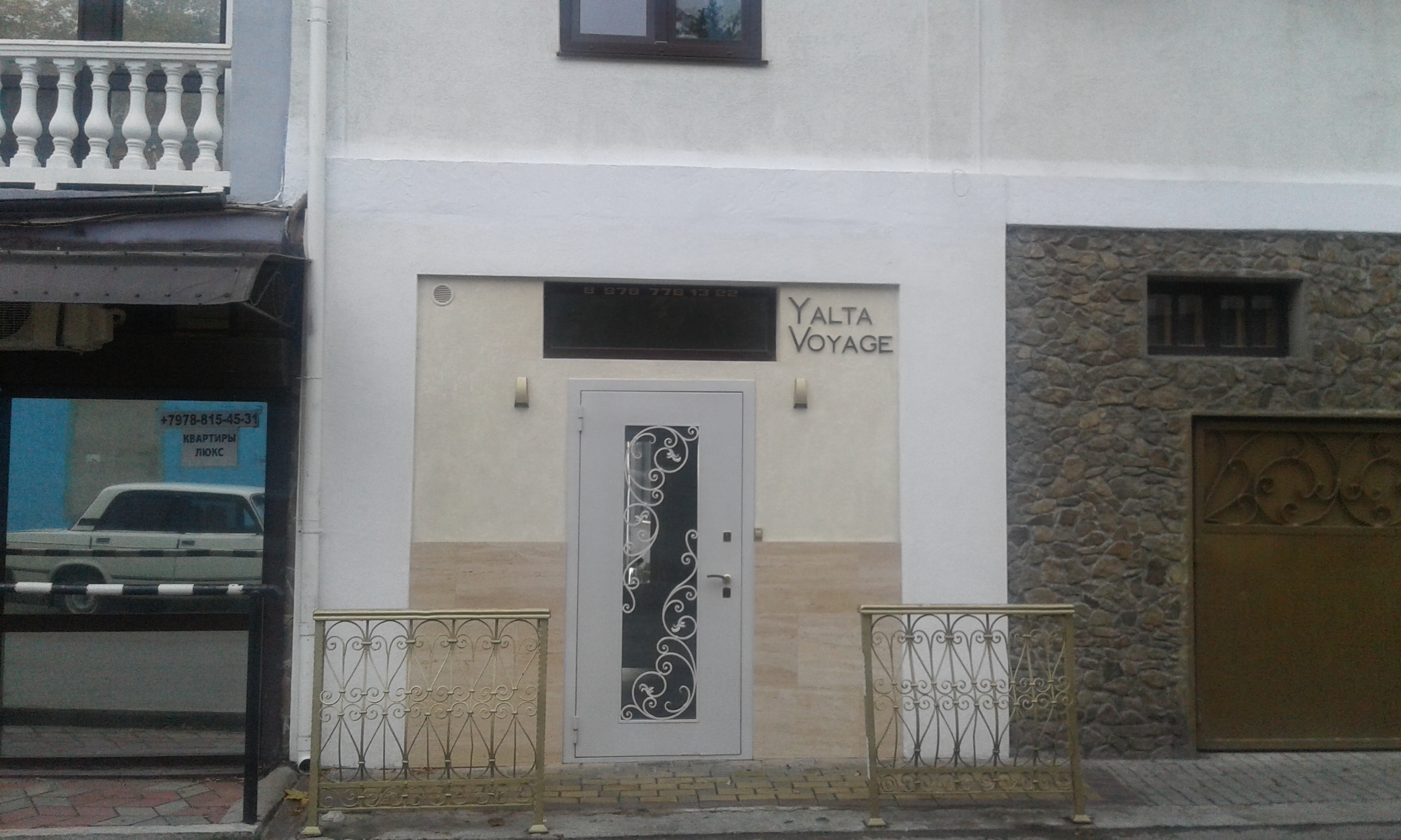 Фото Ялта вояж