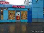 Пекарня (Industrialniy Avenue, 32/28), panadería