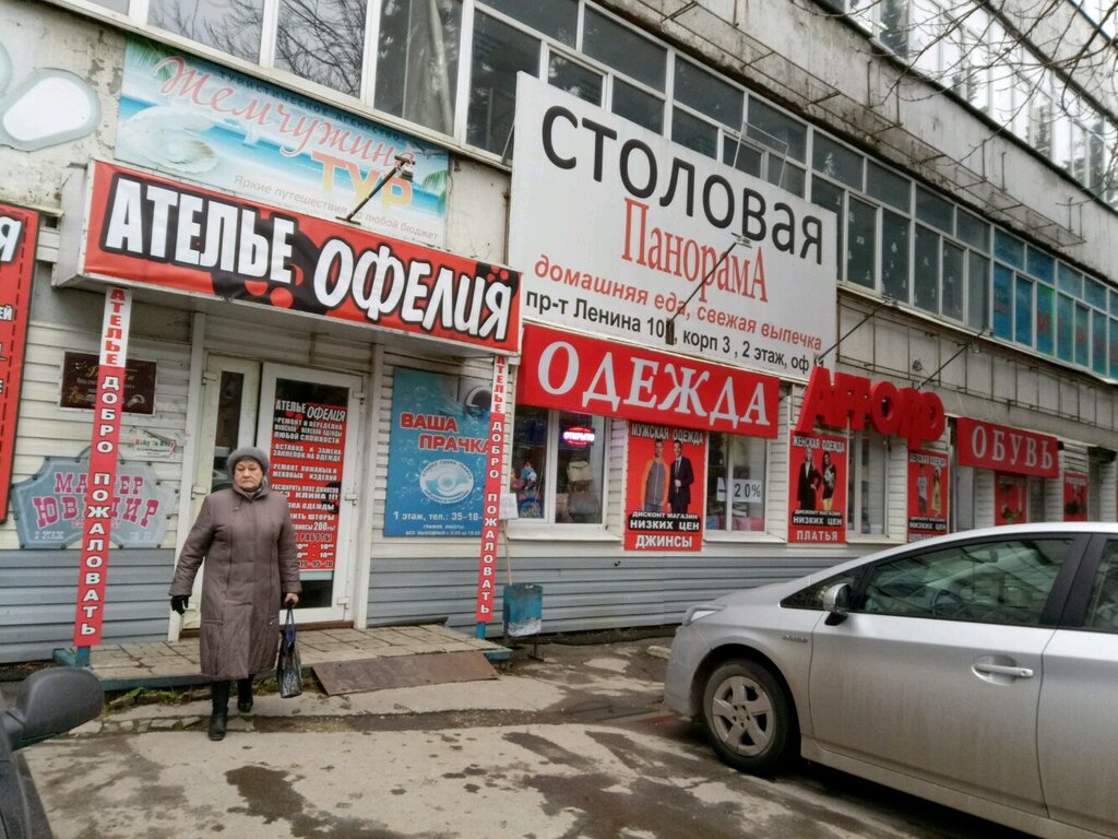 Прометей просп ленина 102 3 тула фото