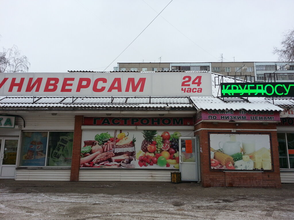 Магазины 5 В Королеве