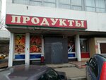 Авокадо (Ayvazovskogo Street, 2А), grocery