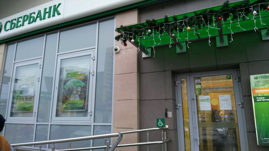 ATM Sberbank, Voronezh, photo