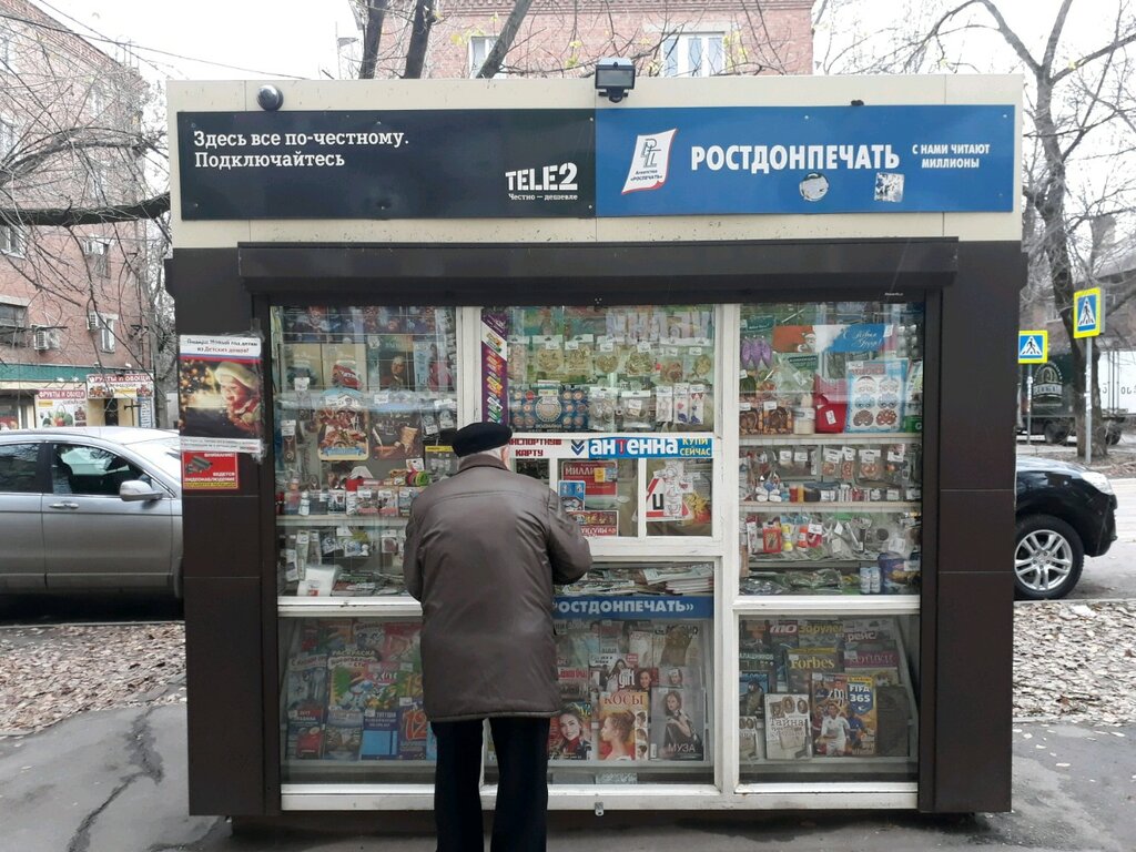 Роспечать Интернет Магазин Челябинск Официальный Сайт