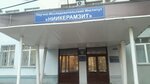 Dezinfektsiya (Eroshevskogo Street, 3), desinfección, desinsectación, desratización