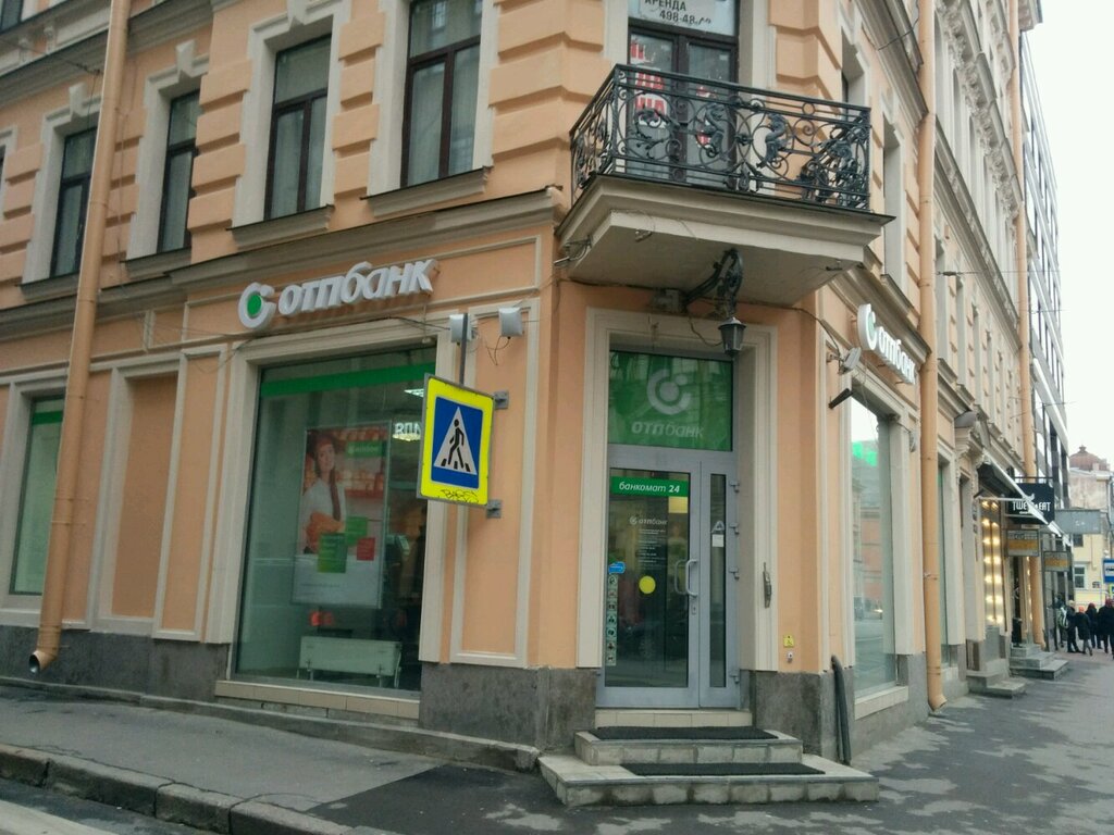Офисы отп банка в санкт петербурге адреса