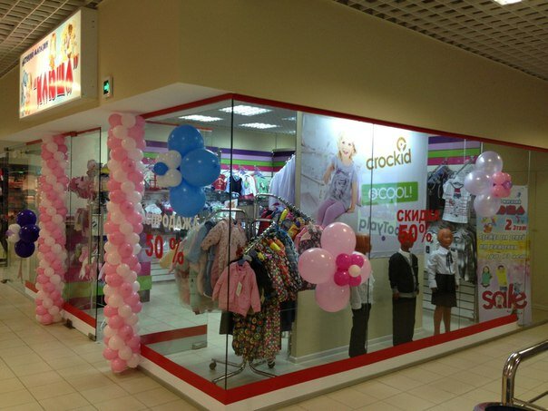 Детский мир пролетарская ул 2 фото Permanently closed: Detsky magazin Ilyusha, children's clothing store, Republic 