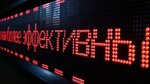 Innovatsii V reklame (Svetlaya ulitsa, 11) ، أنظمة الإضاءة