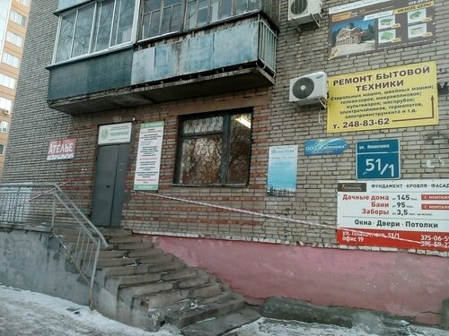 Жилком, коммунальная служба, ул. Плахотного, 51/1, Новосибирск — Яндекс ...