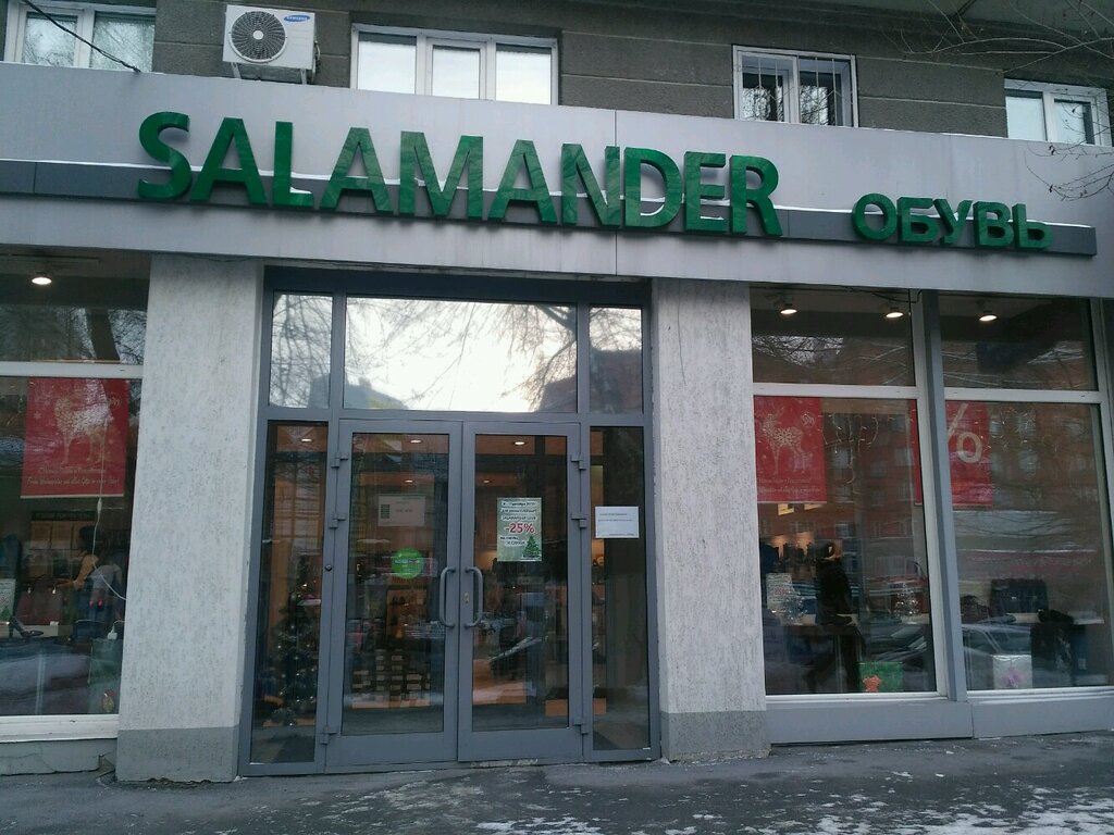 Магазин Обуви Саламандра Новосибирск