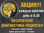 Avto-Spets (prospekt Lenina, 1Ак6), car service, auto repair