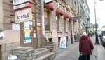 Гименей (Vladimirskiy Avenue, 15), dating agency