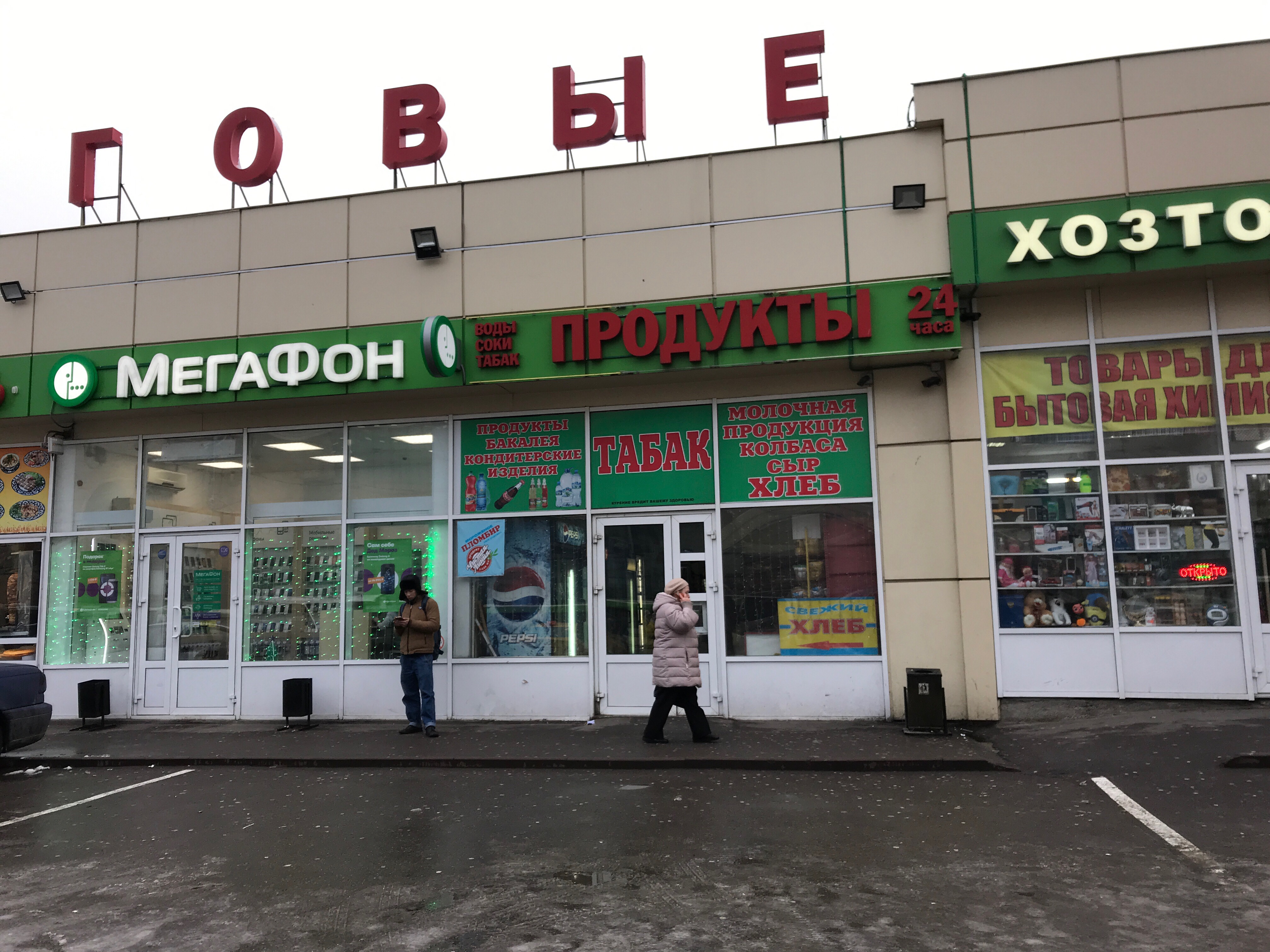 Совкомбанк новоясеневский просп 2б стр 2 фото Новоясеневский проспект, 3Ас1