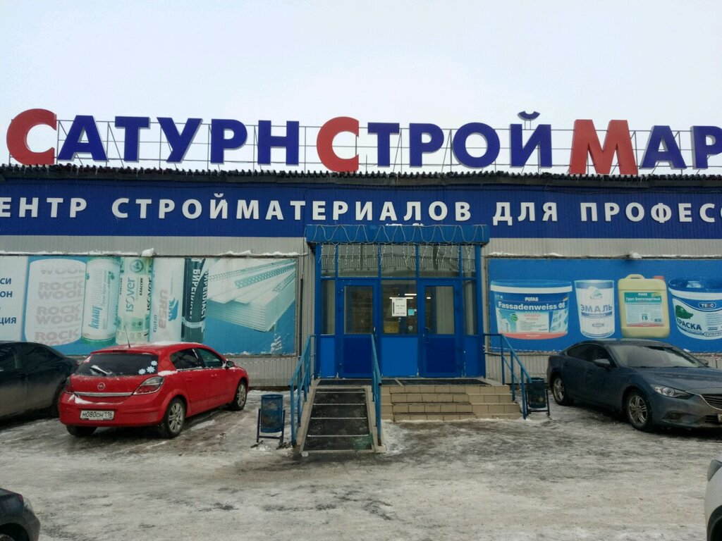 Сатурн гвардейская ул 53 стр 2 фото