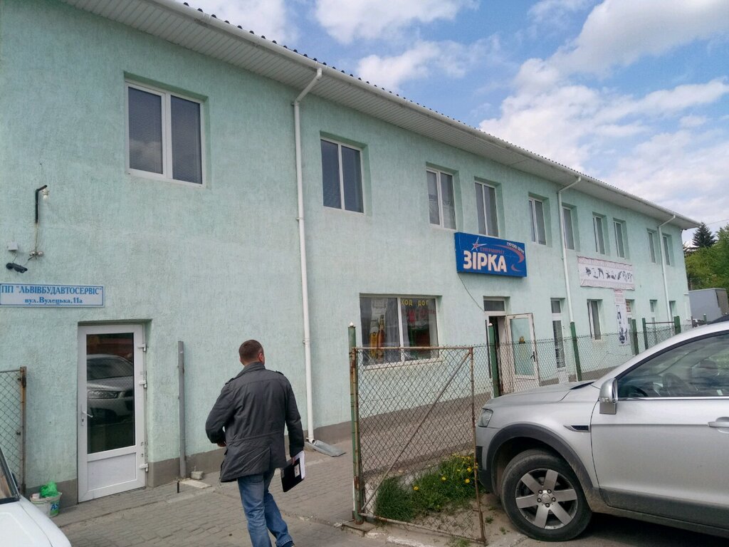 Supermarket Супермаркет Зірка, Lviv, photo