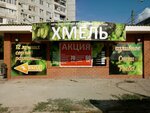 Хмель (ulitsa Menzhinskogo, 23Б) ، متجر بيع البيرة