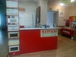 Matrasoff (ulitsa Permitina, 24), mattresses