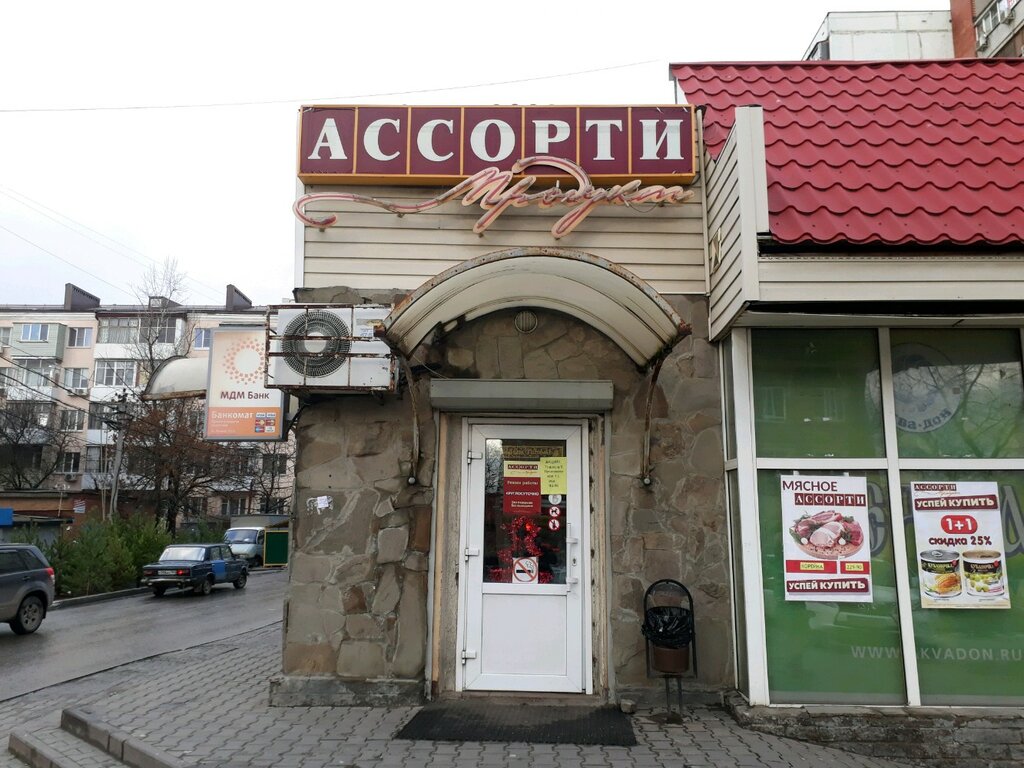 Market Assorti, Rostov‑na‑Donu, foto