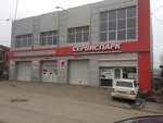 Сервиспарк (Кирпичная ул., 65), автосервис, автотехцентр в Новочеркасске