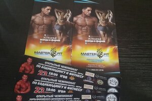 Master Fit (Mira Street, 8/1), fitness club