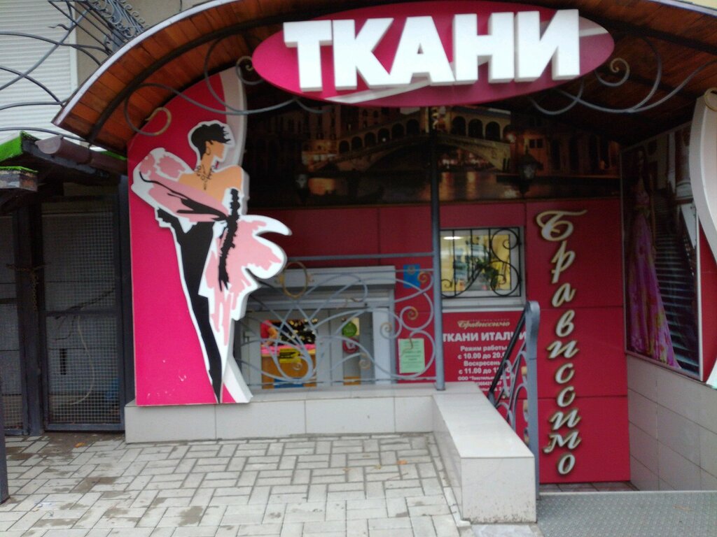 Магазин Брависсимо Воронеж Официальный Сайт