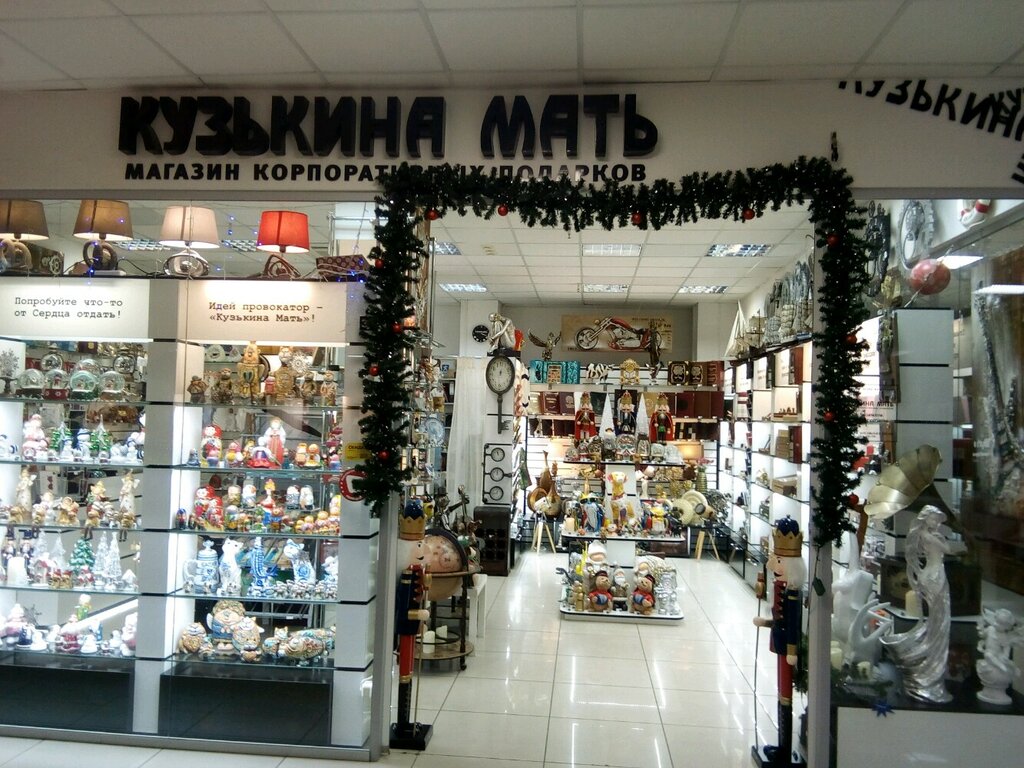 Магазин Подарков Омск Адреса
