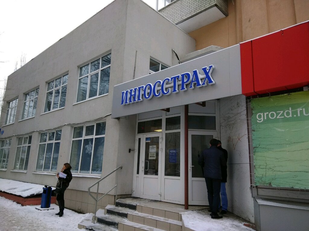 Ингосстрах садовая ул 159 стр 1 фото Ингосстрах, офис урегулирования убытков, страховая компания, ул. имени В.И. Чапа