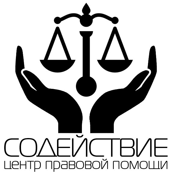 Содействие