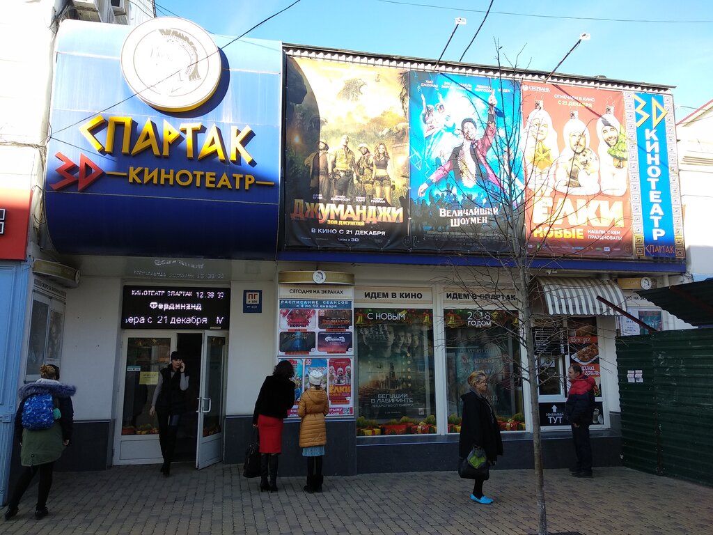 Кинотеатр Спартак, Симферополь, фото