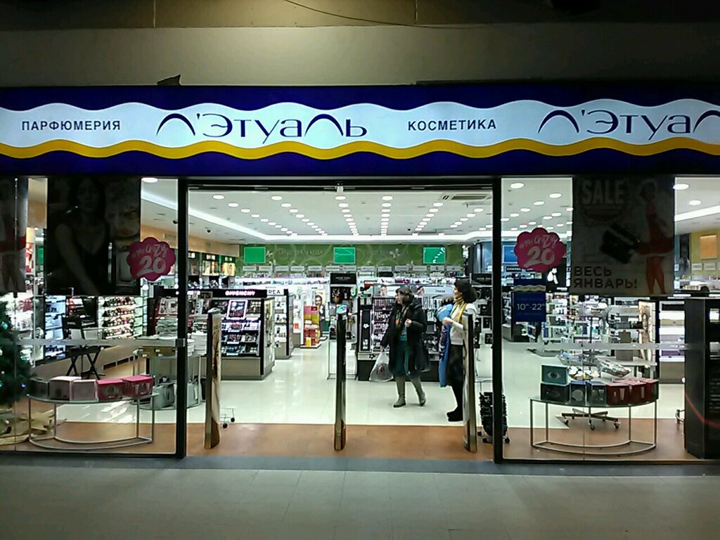 Магазины Летуаль В Самаре