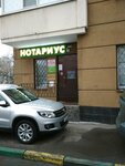Agsn (1st Novokuzminskaya Street, 7к1), real estate agency