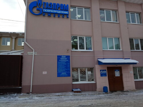 Газпром газораспределение ул коммунаров 359 ижевск фото Газпром газораспределение Ижевск - служба газового хозяйства, Ижевск - отзывы и 