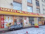 Chicken House (50 let Oktyabrya Avenue, 46), fast food